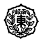 岐南町立東小学校