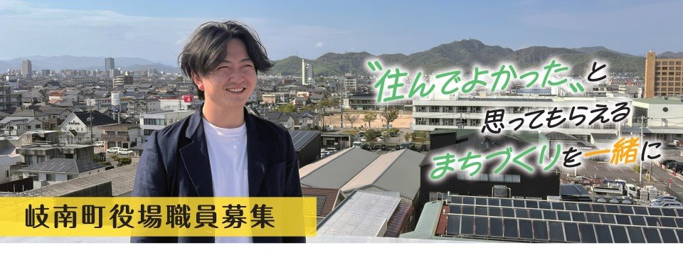 令和7年度（第1回）町職員募集