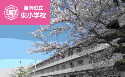 小中学校Webサイト一覧の画像その1