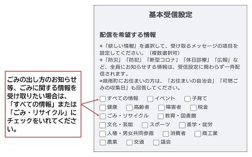 受信設定その1