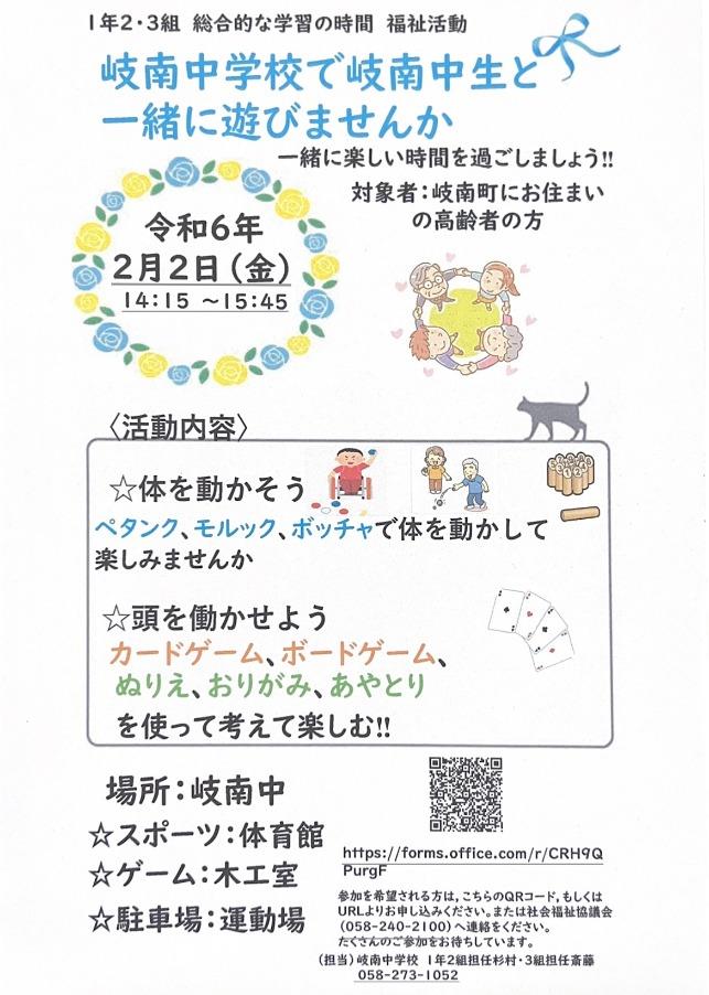 1年生 総合的な学習の時間