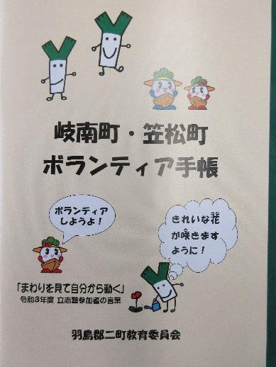 ボランティア手帳で「あじさいのさ」を記録の画像1