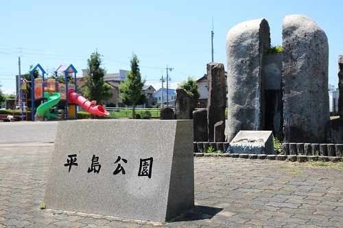 平島公園