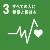 SDGs_03