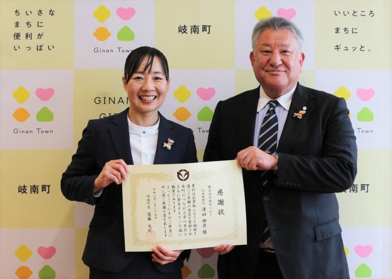 2026株式会社岐阜ベルト