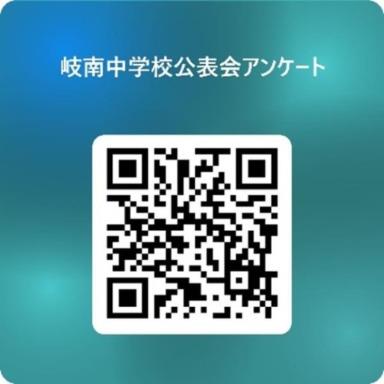 公表会