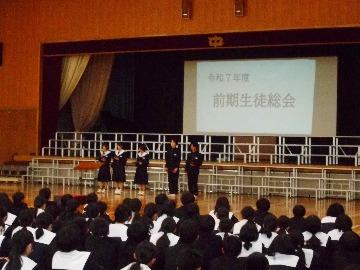 第一回生徒総会