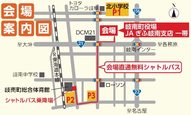 2025会場周辺マップ