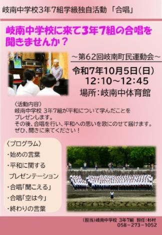 3年7組学級独自活動「合唱」