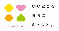 いいところまちにギュッと。