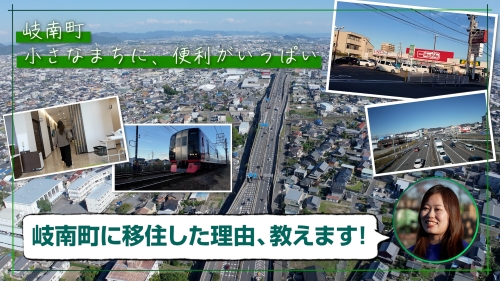 移住者インタビュー動画